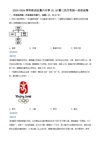 山东省淄博市张店区第六中学2023-2024学年部编版七年级历史上学期第三次月考试题