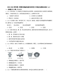 甘肃省武威市凉州区2023-2024学年部编版八年级上学期1月期末历史试题（含答案）