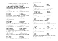 吉林省长春净月外国语实验学校2023-2024学年八年级上学期期末历史试题（含答案）