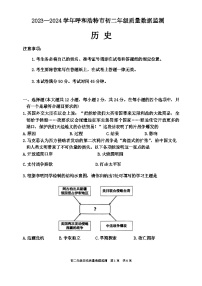 内蒙古呼和浩特市2023_2024学年部编版八年级历史上学期期末检测试卷（含答案）