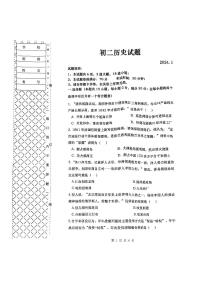 辽宁省大连市普兰店区2023-2024学年八年级上学期期末历史试题