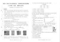 甘肃省天水市秦州区2023—-2024学年八年级上学期期末考试道德与法治、历史试题