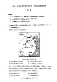 内蒙古自治区呼和浩特市2023-2024学年部编版七年级历史上学期期末考试题