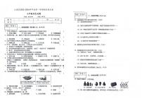 吉林省白山市江源区2023-2024学年上学期七年级历史期末试题（图片版，含答案）