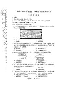 辽宁省大连市甘井子区2023-2024学年八年级上学期期末历史试题