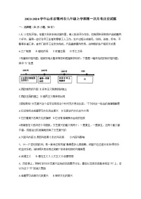2023-2024学年山东省德州市九年级上册第一次月考历史测试卷（附答案）