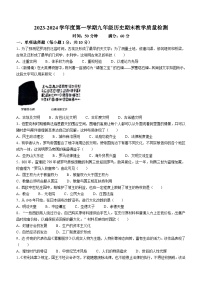 吉林省白山市浑江区2023-2024学年部编版九年级历史上学期期末试题（含答案）