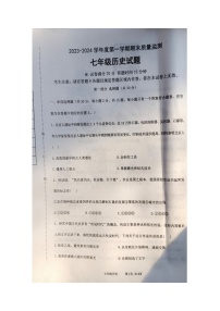 辽宁省葫芦岛市绥中县2023-2024学年七年级上学期期末历史试题