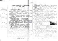 新疆维吾尔自治区喀什地区2023-2024学年八年级上学期1月期末历史试题