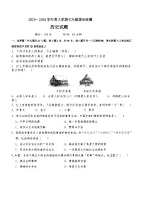 内蒙古自治区通辽市科尔沁左翼中旗2023-2024学年部编版七年级历史上学期期末试题（含答案）