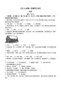 甘肃省酒泉市敦煌市2023-2024学年部编版七年级历史上学期期末考试题(无答案)