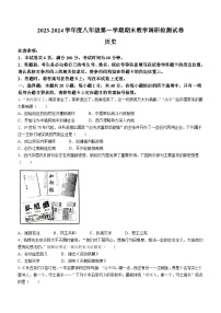 内蒙古自治区包头市昆都仑区2023-2024学年部编版八年级历史上学期期末质量检测(无答案)