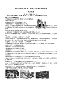 辽宁省营口市鲅鱼圈区2023-2024学年部编版八年级上学期期末历史试题（无答案）