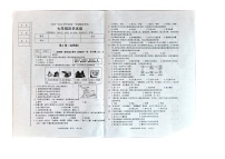 辽宁省朝阳市朝阳县2023-2024学年部编版七年级上学期1月期末历史试题(含答案)