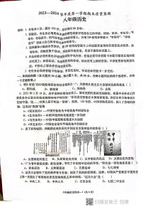 广东省揭阳市惠来县2023-2024学年八年级上学期期末历史试卷