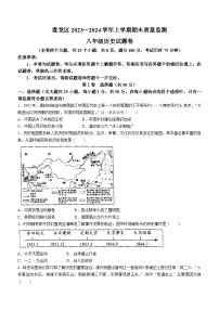 云南省昆明市盘龙区2023-2024学年部编版八年级上学期1月期末历史试题（含答案）