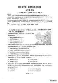 广东省广州市增城区2023-2024学年部编版七年级上学期1月期末历史试题