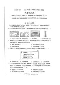 辽宁省丹东市2023-2024学年部编版九年级历史上学期期末试卷