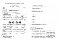 吉林省白山市抚松县2023-2024学年上学期七年级历史期末试题（图片版，含答案）