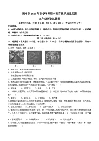 云南省保山市腾冲市2023-2024学年九年级上学期期末历史试题（含答案）