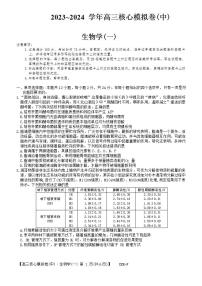 甘肃省定西市安定区2023-2024学年七年级上学期期末历史试题