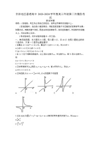 贵州省从江县东朗中学2023-2024学年部编版九年级上学期1月月考历史试题