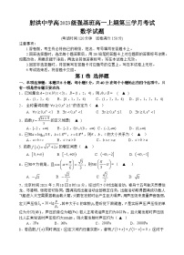 辽宁省辽阳市2023-2024学年部编版八年级上学期期末考试历史试题(无答案)