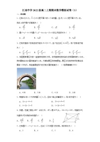 陕西省西安市碑林区2023-2024学年部编版七年级上学期12月月考历史试题