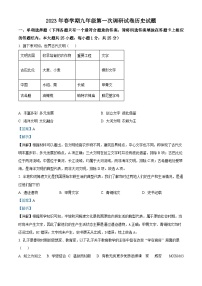 江苏省盐城市滨海县2022-2023学年九年级下学期第一次调研试卷历史试题（解析版）