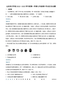 安徽省滁州市定远县育才学校2022-2023学年七年级上学期期中历史试题（解析版）