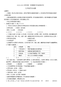 河南省濮阳市范县龙王庄镇孟楼中学2022-2023学年部编版九年级上学期期中历史试题