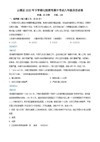 湖南省岳阳市云溪区七校联考2022-2023学年八年级上学期期中历史试题（解析版）