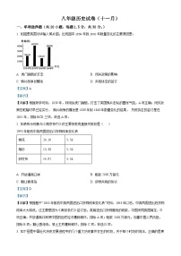 辽宁省鞍山市铁西区2022-2023学年八年级上学期期中历史试题（解析版）