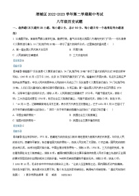 陕西省咸阳市渭城区2022-2023学年八年级下学期期中历史试题（解析版）