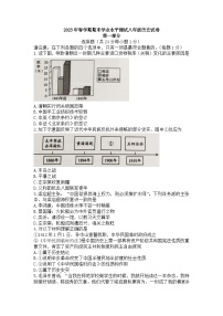 江苏省泰州市医药高新区（高港区）2022-2023学年八年级下学期期末历史试题