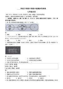 福建省漳州市漳浦县2022-2023学年七年级下学期期中历史试题(无答案)