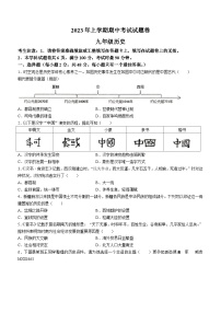 湖南省常德市澧县2022-2023学年九年级下学期期中历史试题