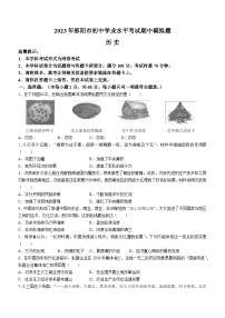 湖南省邵阳市隆回县2022-2023学年九年级下学期期中历史试题