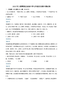 湖南省永州市零陵区实验中学2022-2023学年七年级下学期期中历史试题（解析版）