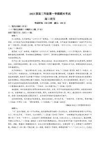 2023年河南省平顶山市叶县中考模拟预测历史试题(无答案)