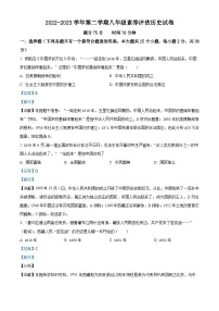山西省大同市第一中学校2022-2023学年八年级下学期期中历史试题（解析版）