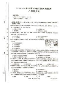 广东省江门市2023-2024学年部编版八年级上学期1月期末历史试题