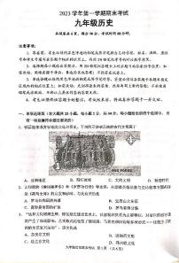 广东省广州市天河区2023--2024学年部编版九年级历史上学期期末考试题