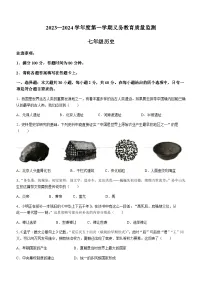 广东省江门市2023-2024学年部编版七年级上学期1月期末历史试题（含答案）
