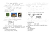 湖北省襄阳市襄州区第九中学2023-2024学年九年级上学期期末历史试题