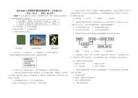 湖北省襄阳市襄州区第九中学2023-2024学年九年级上学期期末历史试题