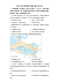 江西省宜春市十七校2023-2024学年九年级上学期12月月考历史试题（含解析）