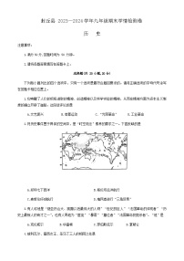 河南省新乡市封丘县2023-2024学年部编版九年级上学期1月期末历史试题（含答案）