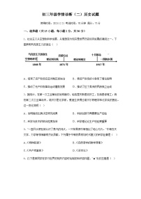 山西省太原市中学校2023-2024学年九年级上学期12月月考历史试题（含解析）