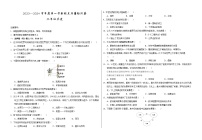 甘肃省武威市凉州区2023-2024学年九年级上学期期末考试历史试题（含答案）